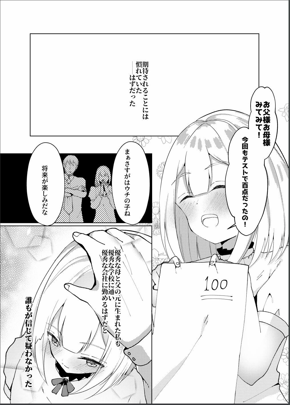 Saimin x Idol 3 ~Shoujo tachi wa idol to naru~ page 3 full
