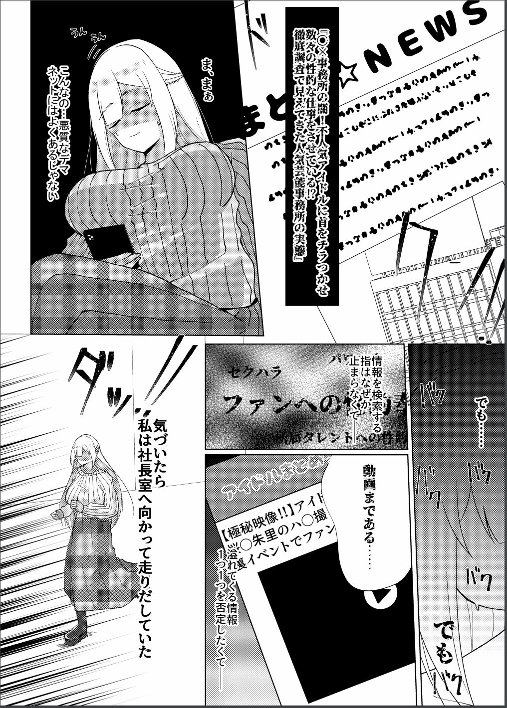 Saimin x Idol 3 ~Shoujo tachi wa idol to naru~ page 7 full