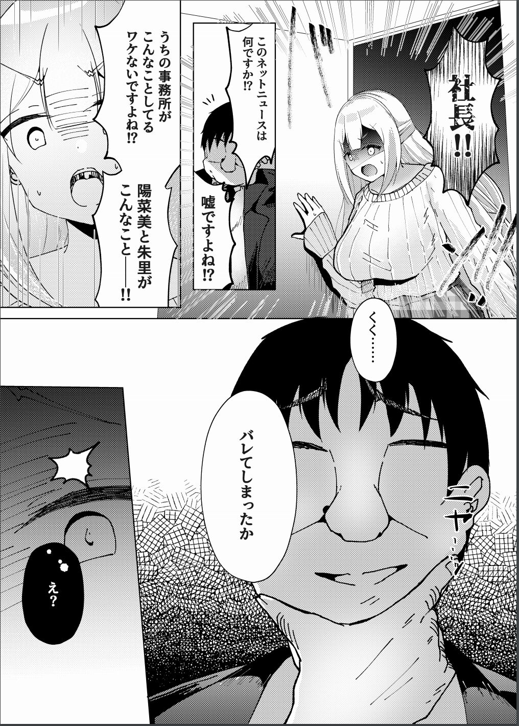 Saimin x Idol 3 ~Shoujo tachi wa idol to naru~ page 8 full