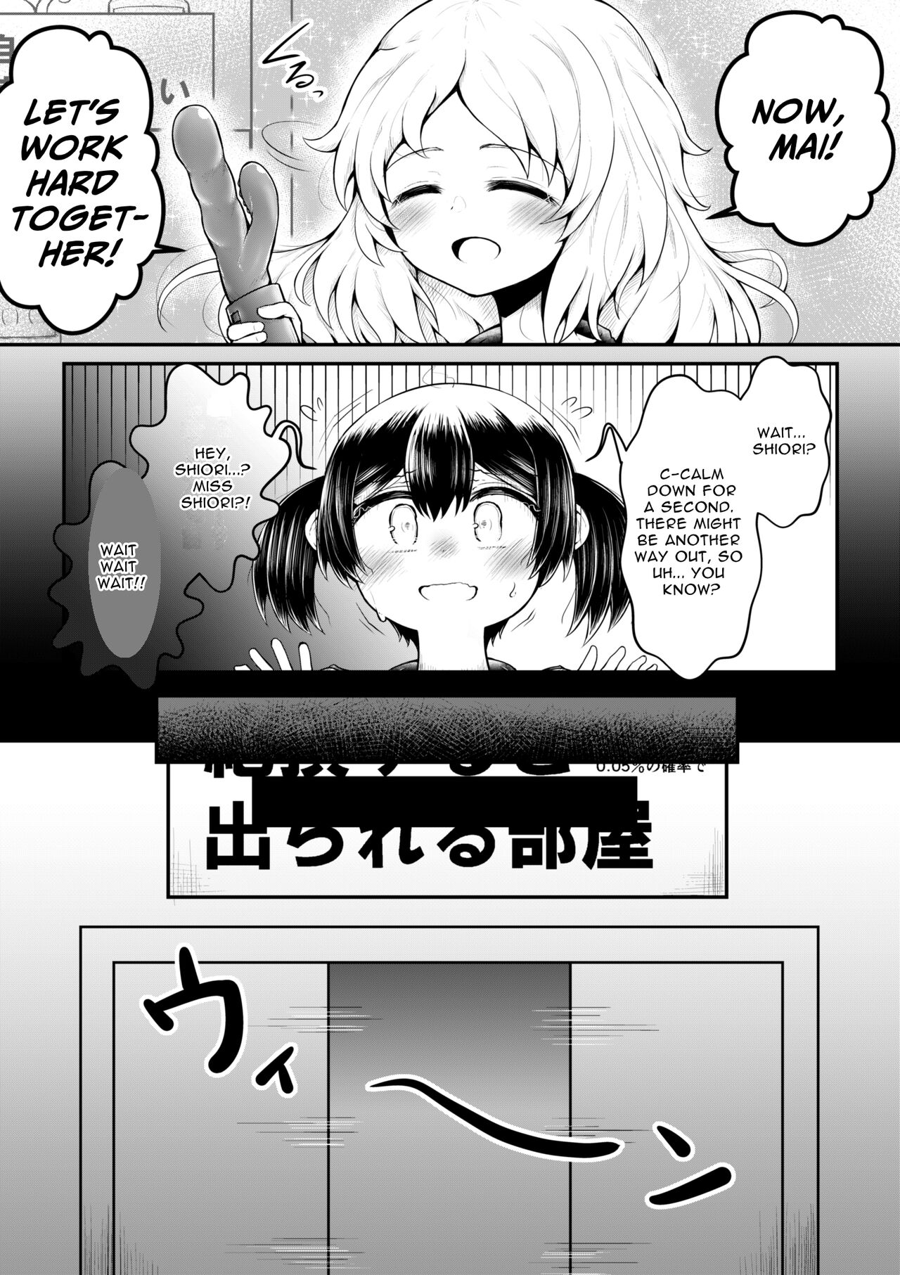 Zecchou suru to 0.05% no Kakuritsu de Derareru Heya | 1 Orgasm = 0.05% Chance of Escape page 7 full