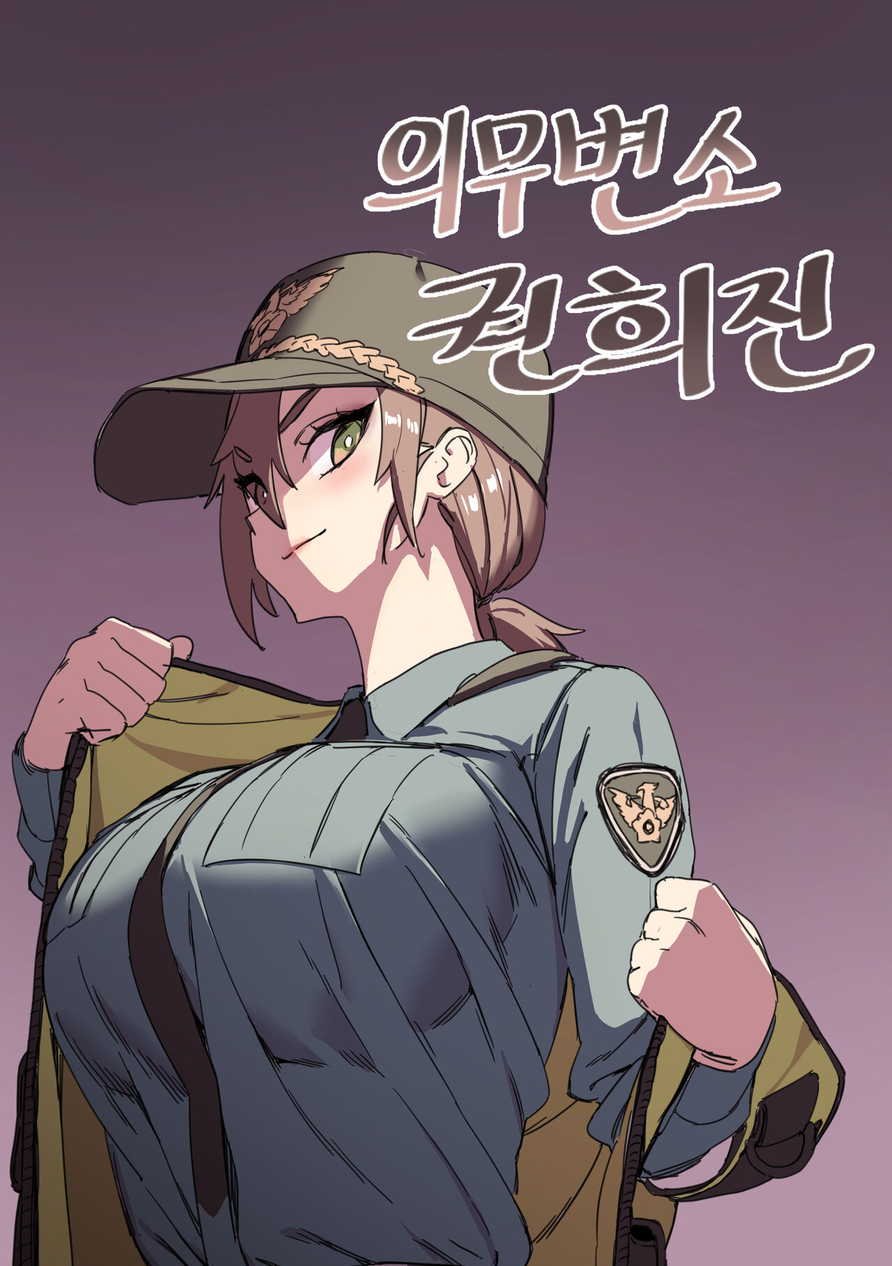 의무변소 권희진 1 page 1 full