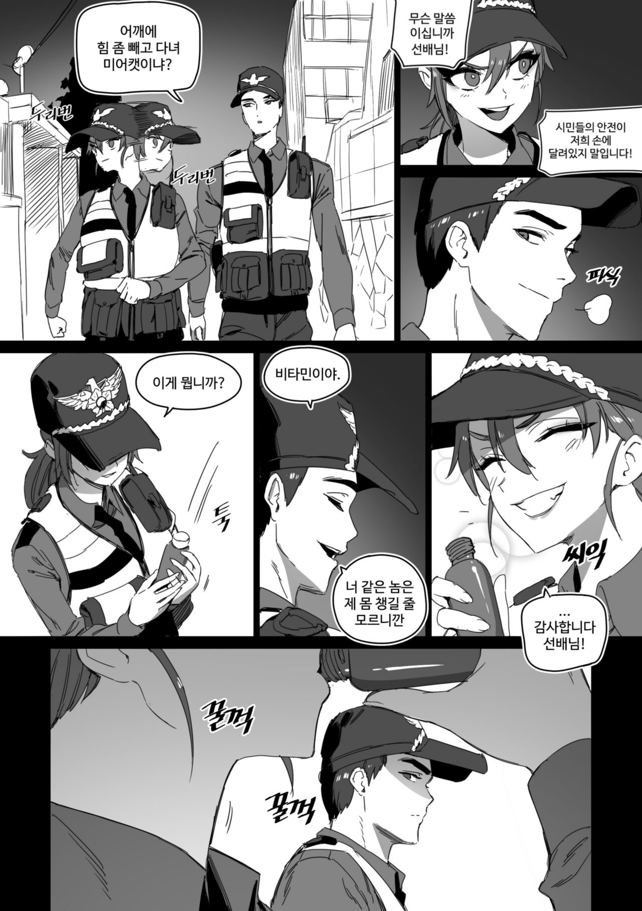 의무변소 권희진 1 page 2 full