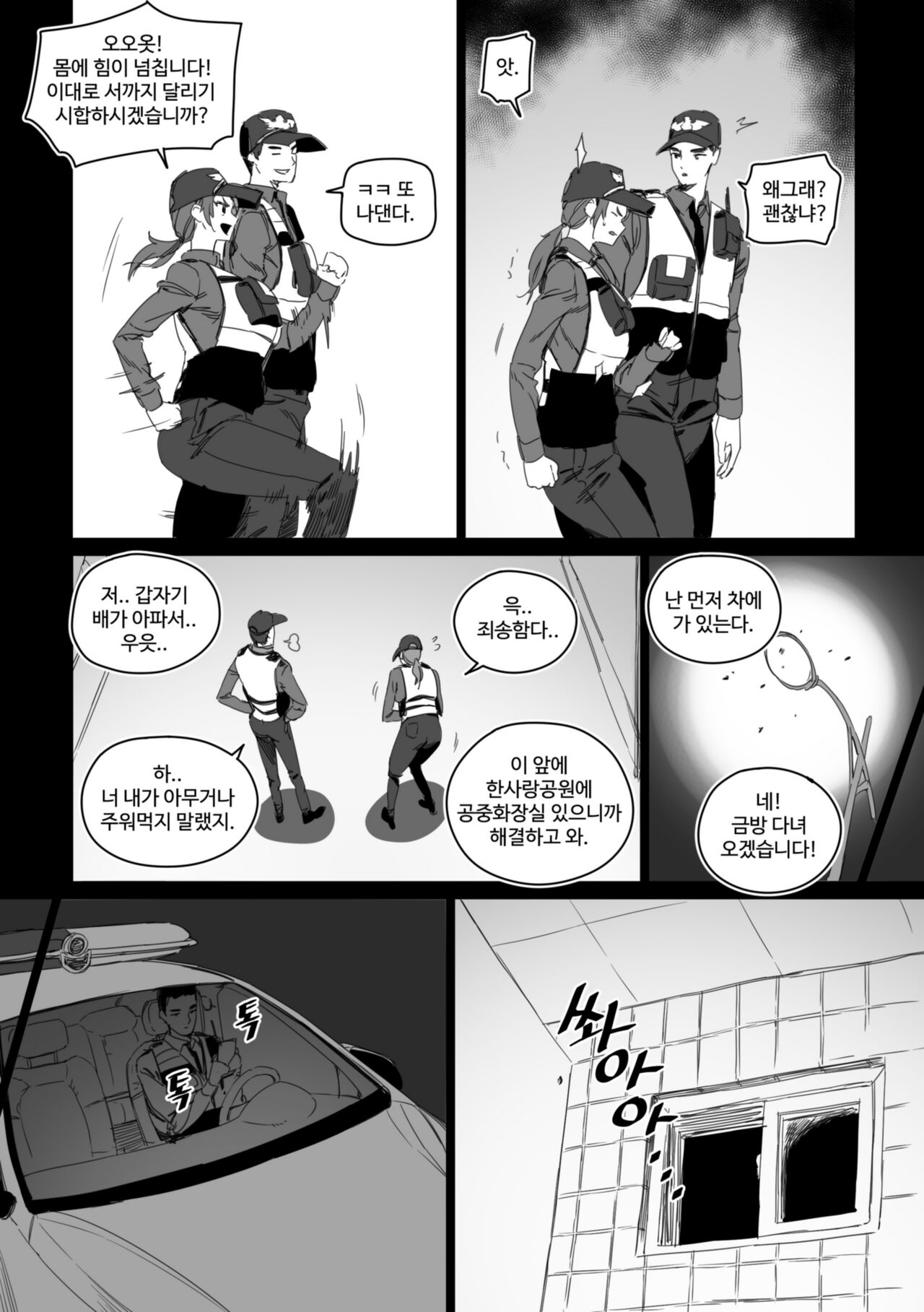 의무변소 권희진 1 page 3 full