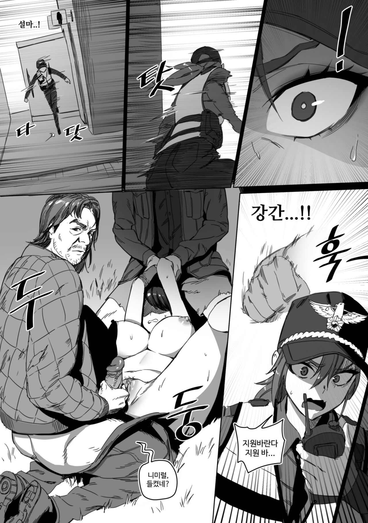 의무변소 권희진 1 page 5 full