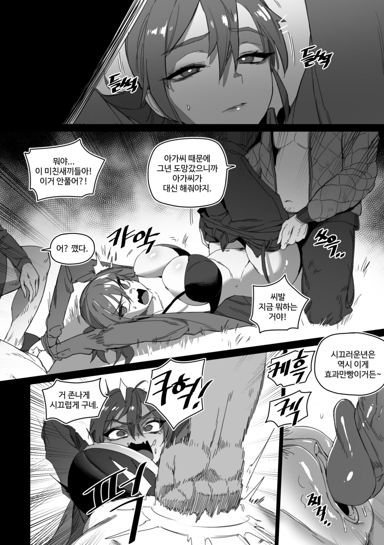 의무변소 권희진 1 page 6 full