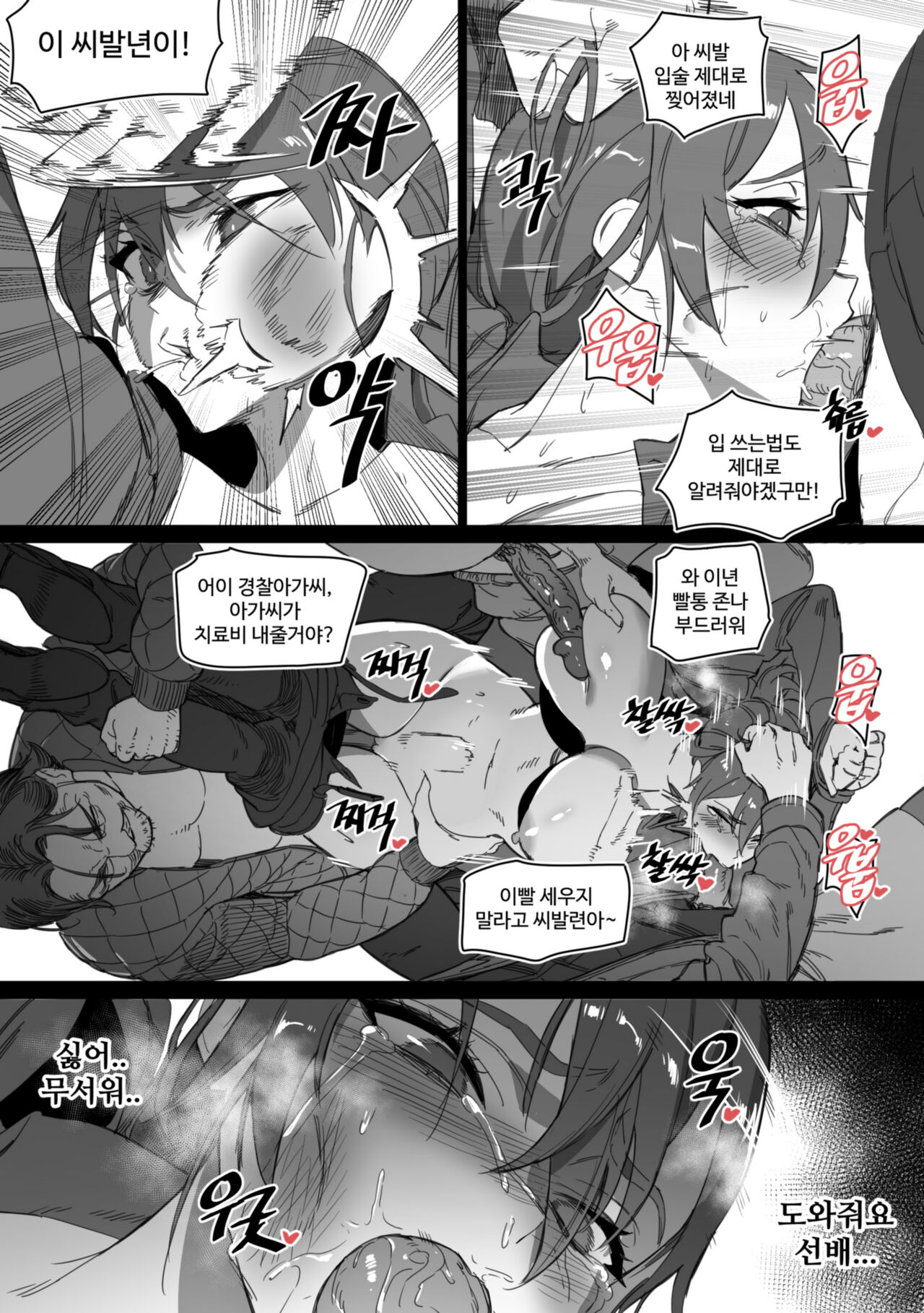 의무변소 권희진 1 page 8 full