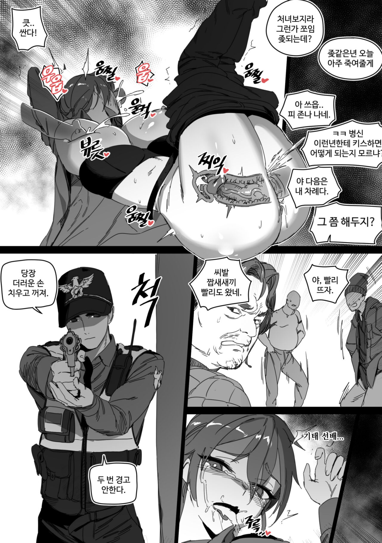 의무변소 권희진 1 page 9 full