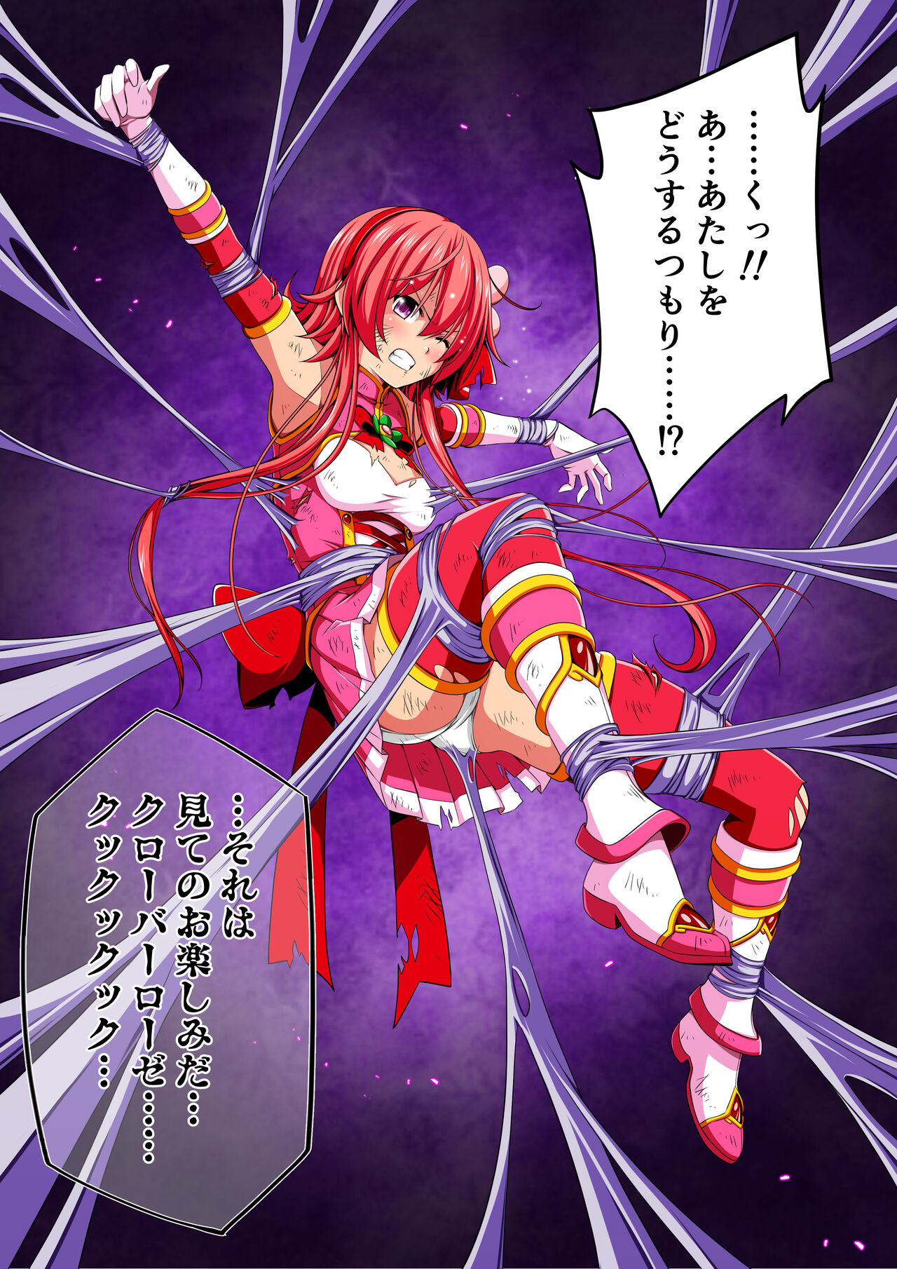 Yotsuba no Senki Clover Rose Illust-shuuⅠ page 1 full