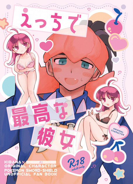 R 18 honbun sanpuru page 1 full