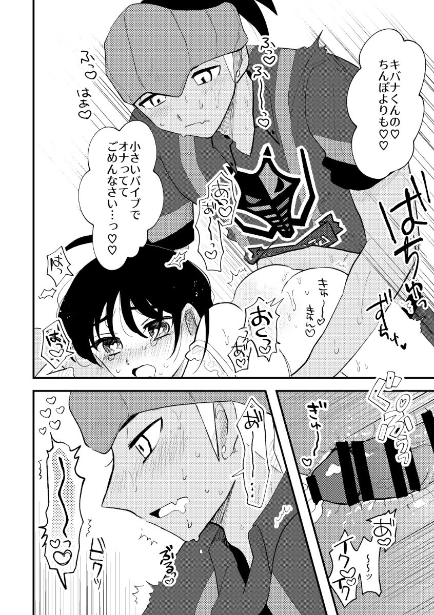R 18 honbun sanpuru page 7 full