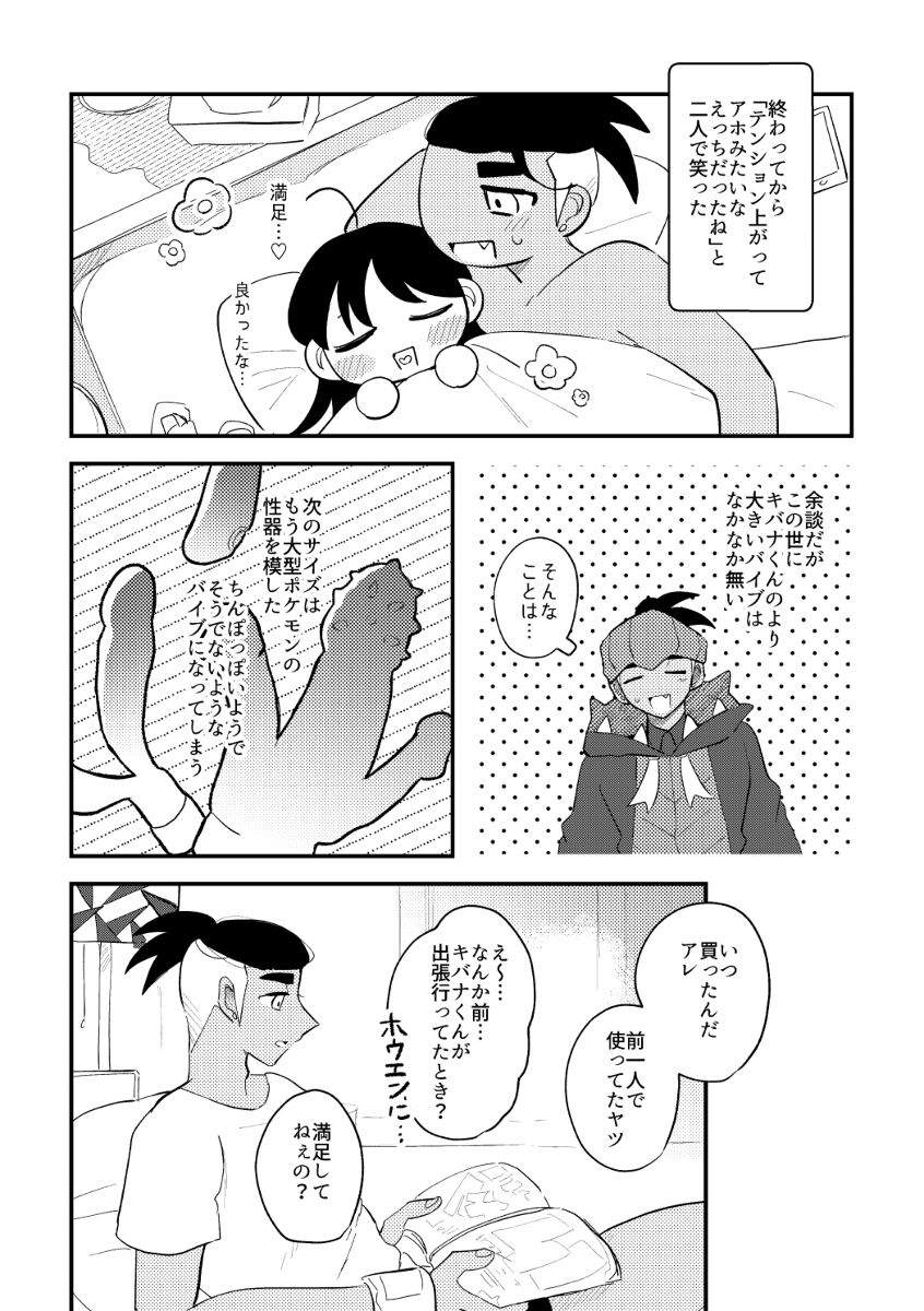 R 18 honbun sanpuru page 8 full