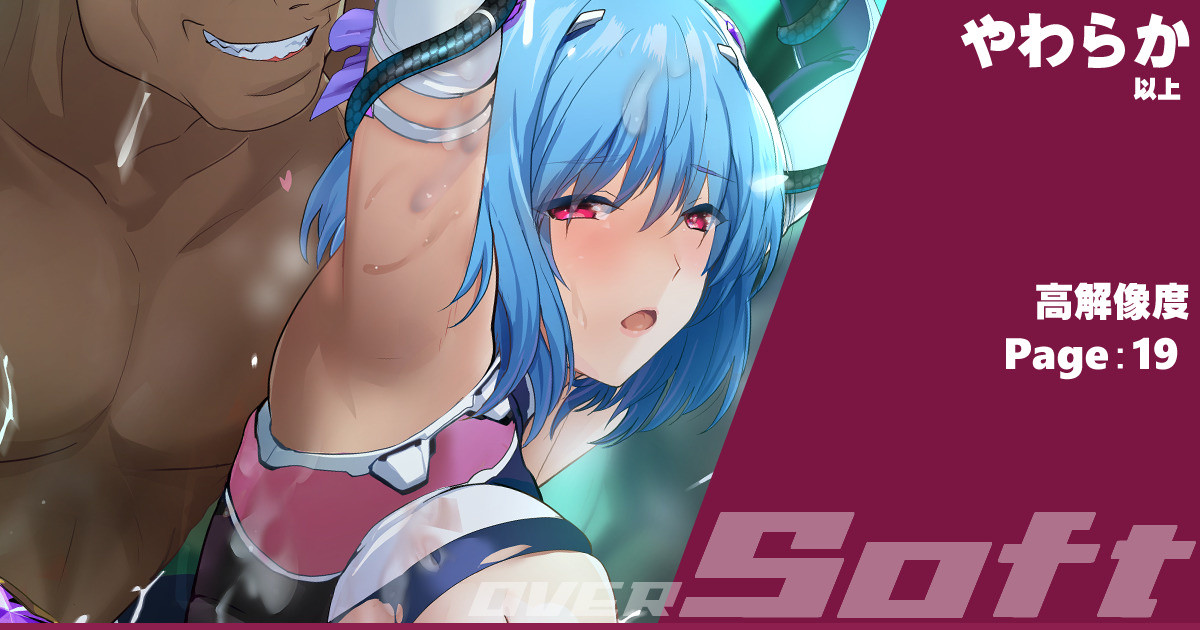 Heroine Jutai Meirei Madou Shinki Kari-hen Body Hacker 5 page 1 full
