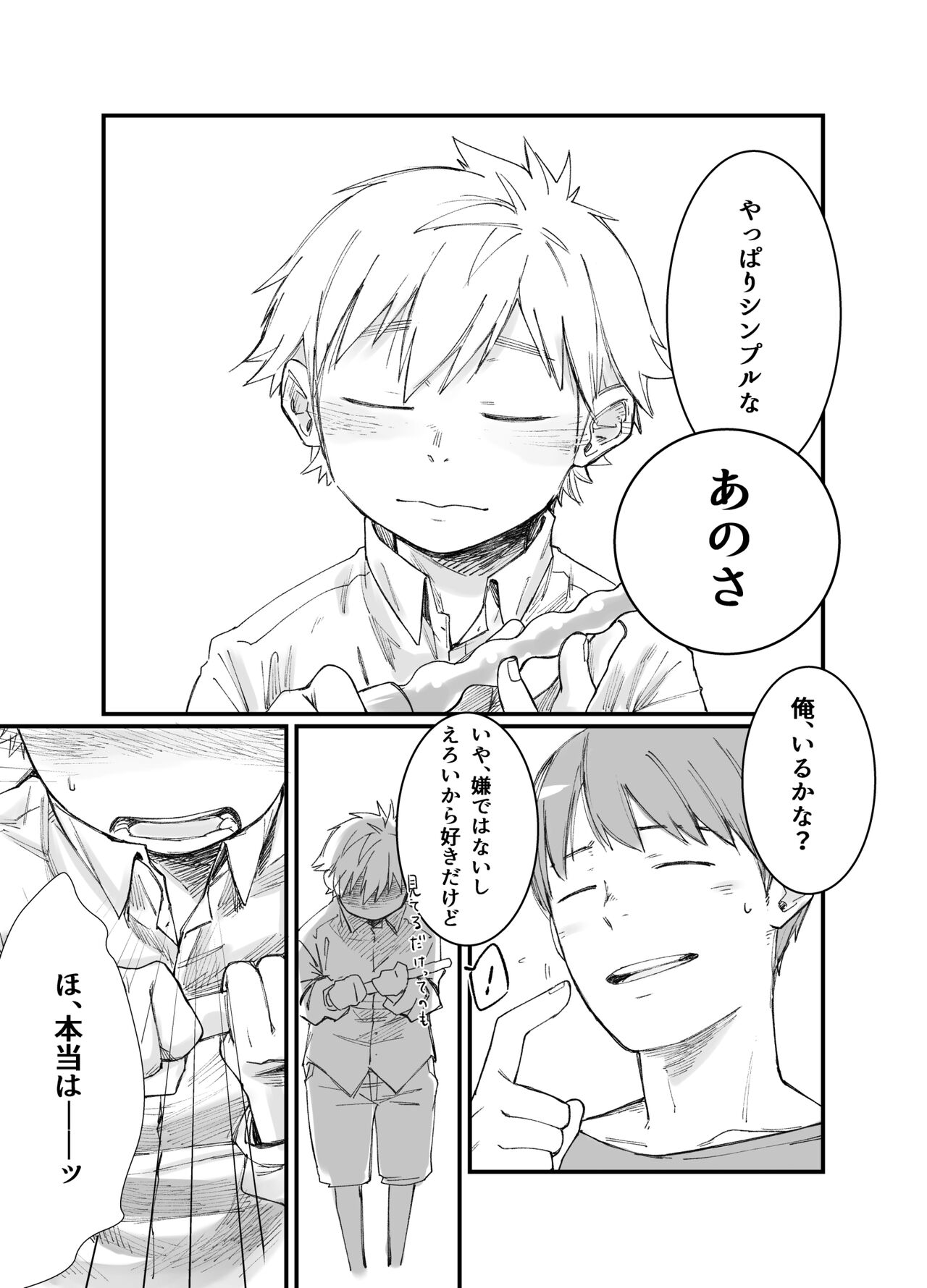 Tonari ha nani wo suru jinzo 2yome page 9 full