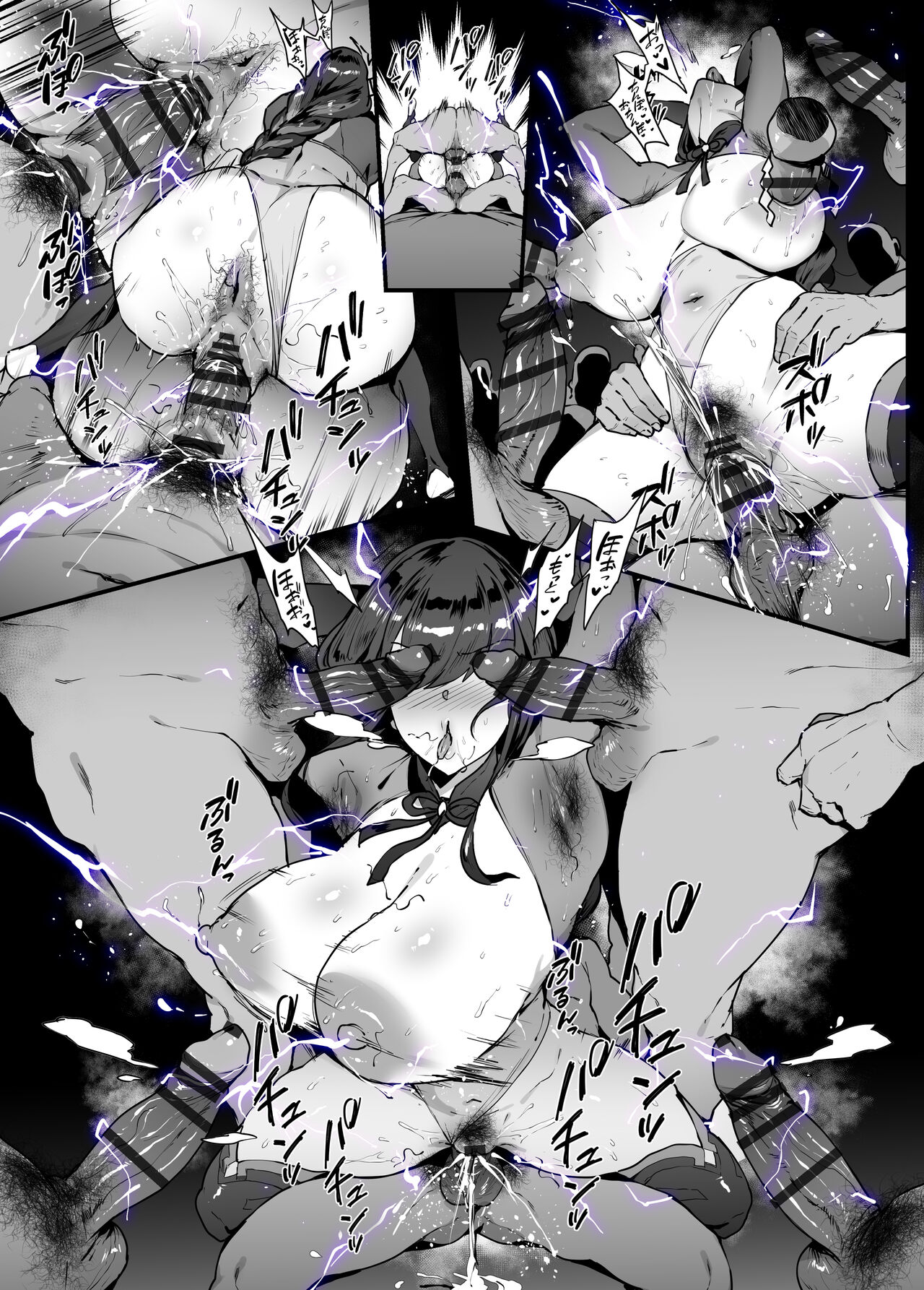 Raiden Shogun page 5 full