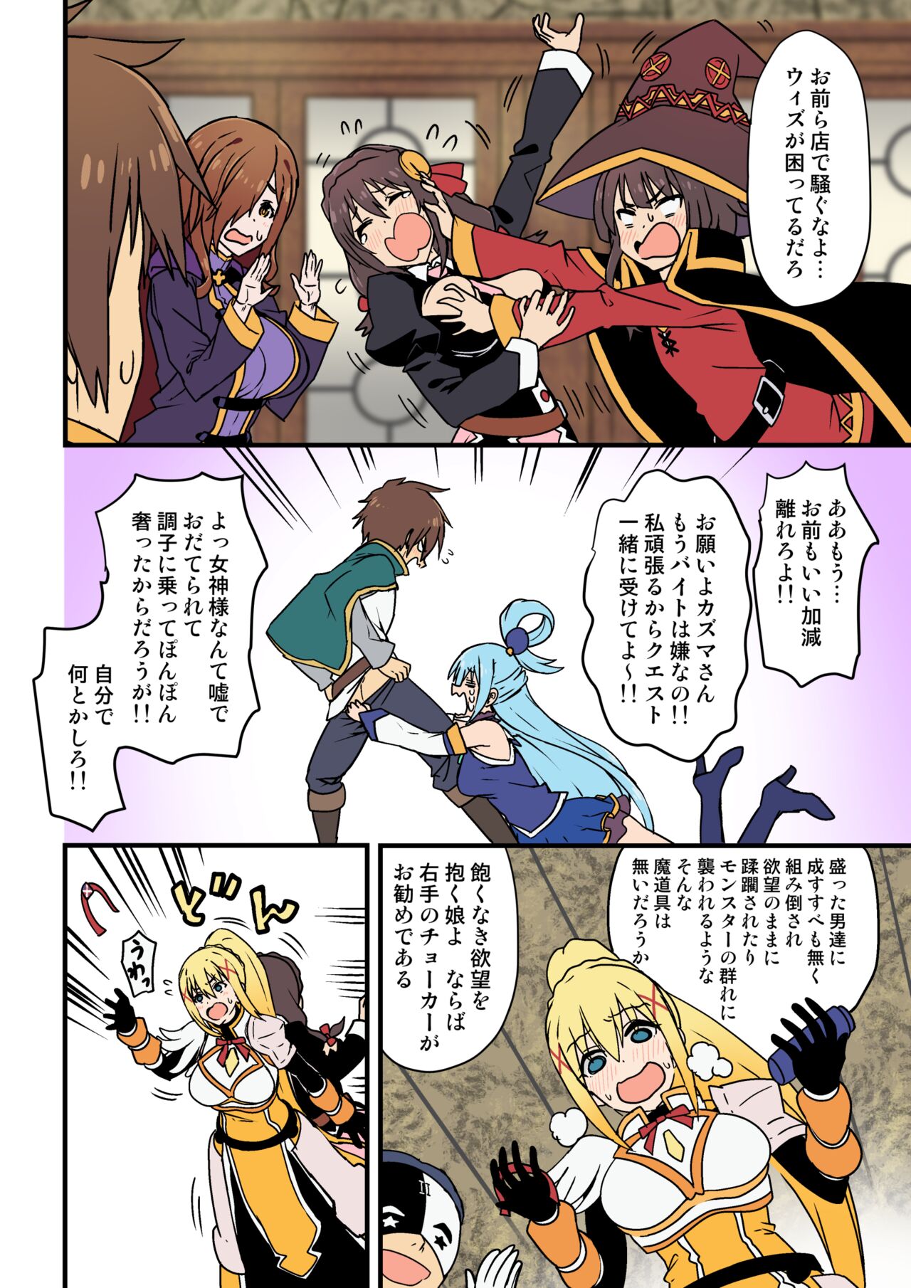 Artist | Crowly page 4 full