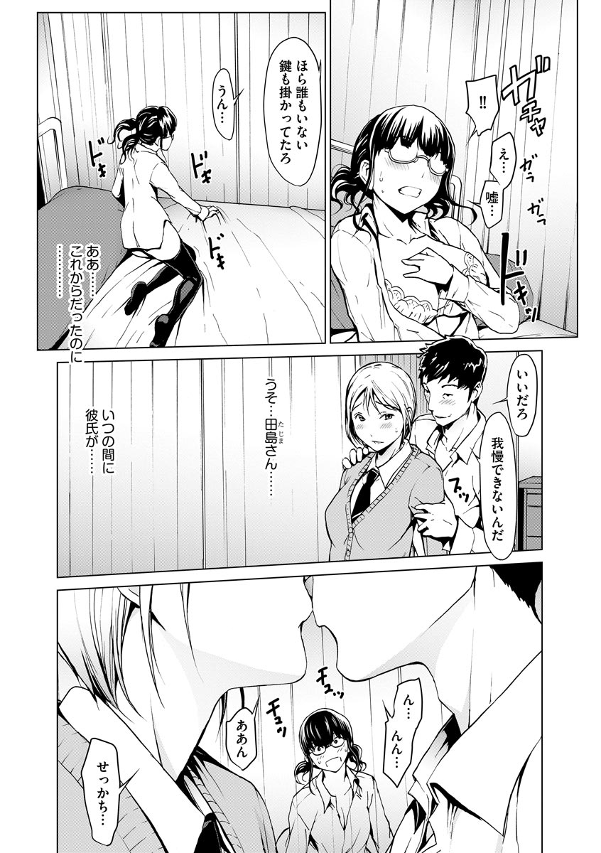 Mousou Shuin Shoujo page 10 full