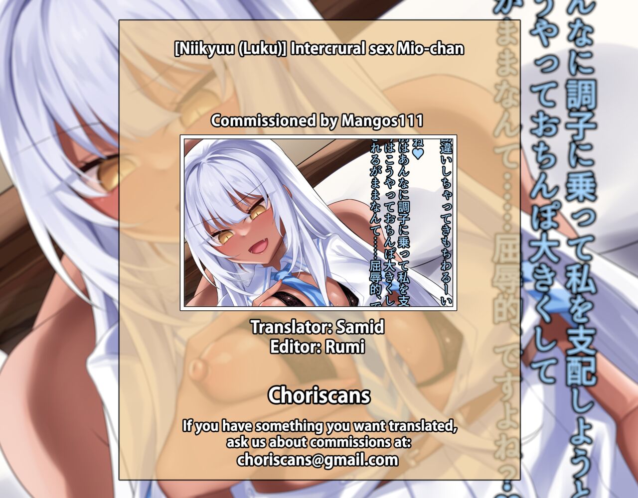 Intercrural sex Mio-chan page 10 full