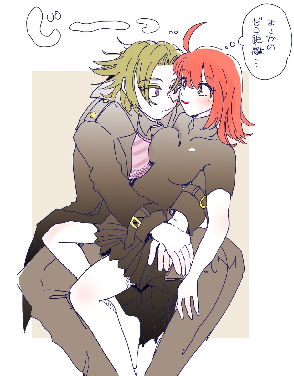 Guda ko uke matome ② page 2 full
