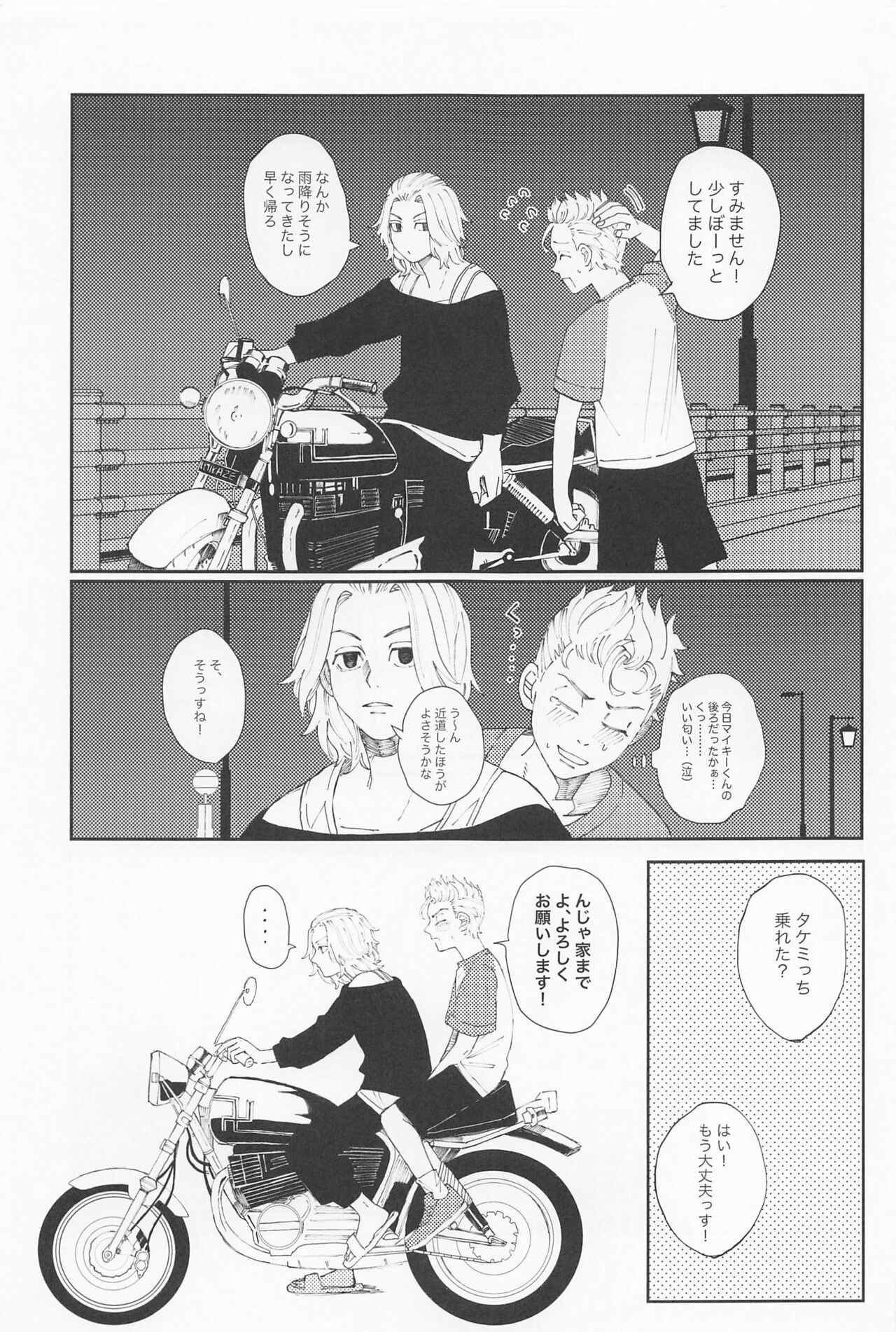 kiminoseidebagurimakuri page 10 full