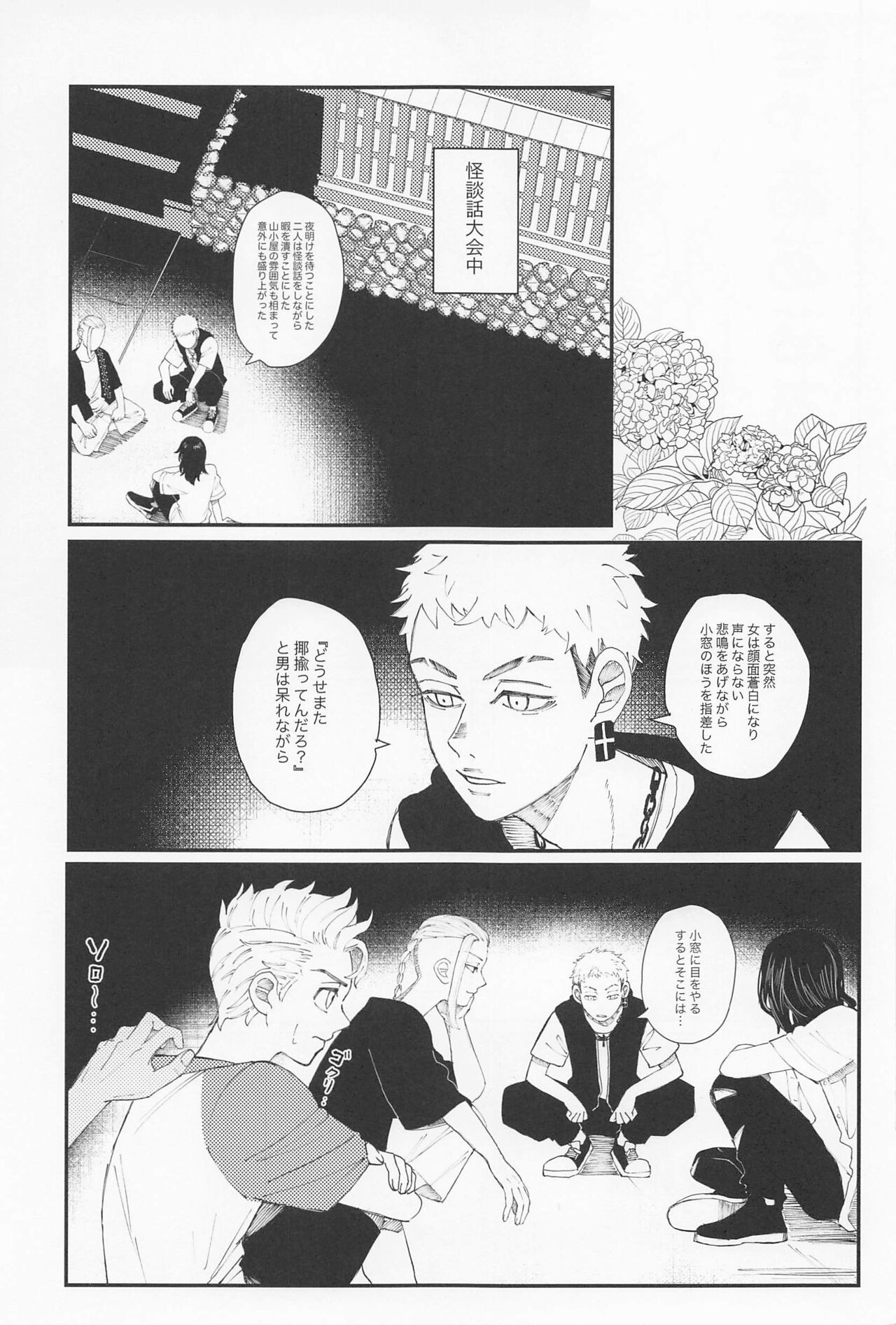 kiminoseidebagurimakuri page 2 full