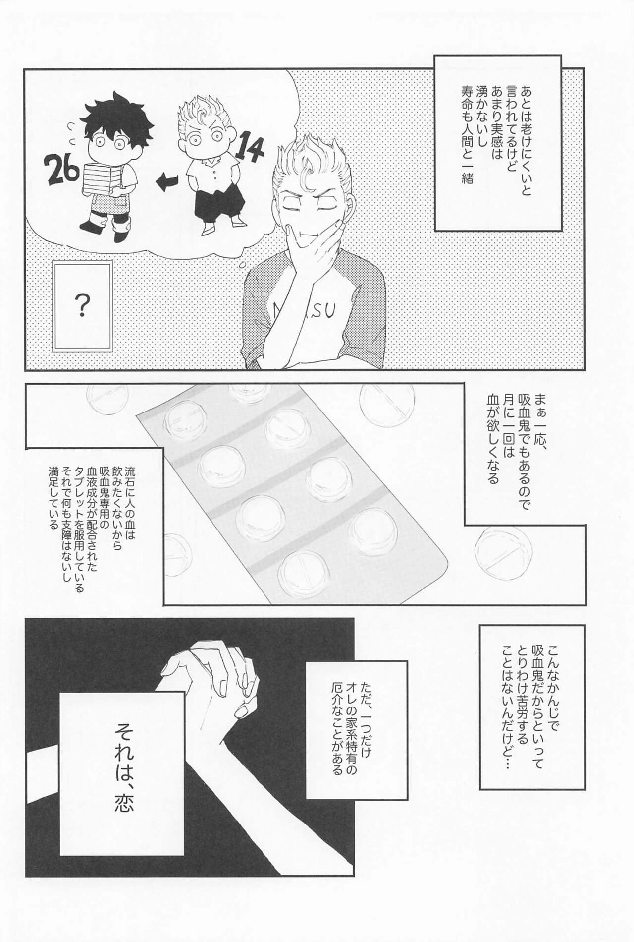 kiminoseidebagurimakuri page 7 full