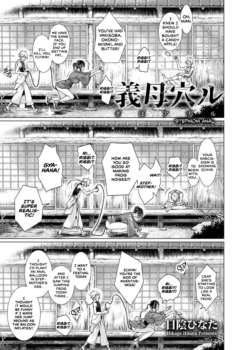Kibo Anaru page 1 full