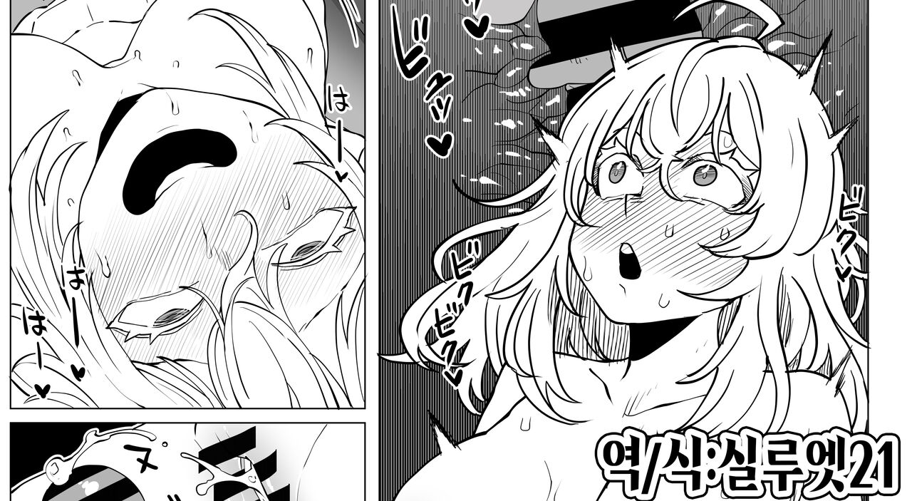Teisou Gyakuten Butsu ~Hagakure no Baai~ | 정조역전물~하가쿠레의 경우~ page 1 full