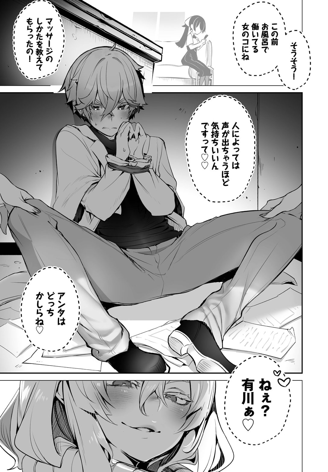 Tokyo Black Box ~Do-S Kyoujyu no Nanjiken Report~ case.9 - Page 7 - IMHentai