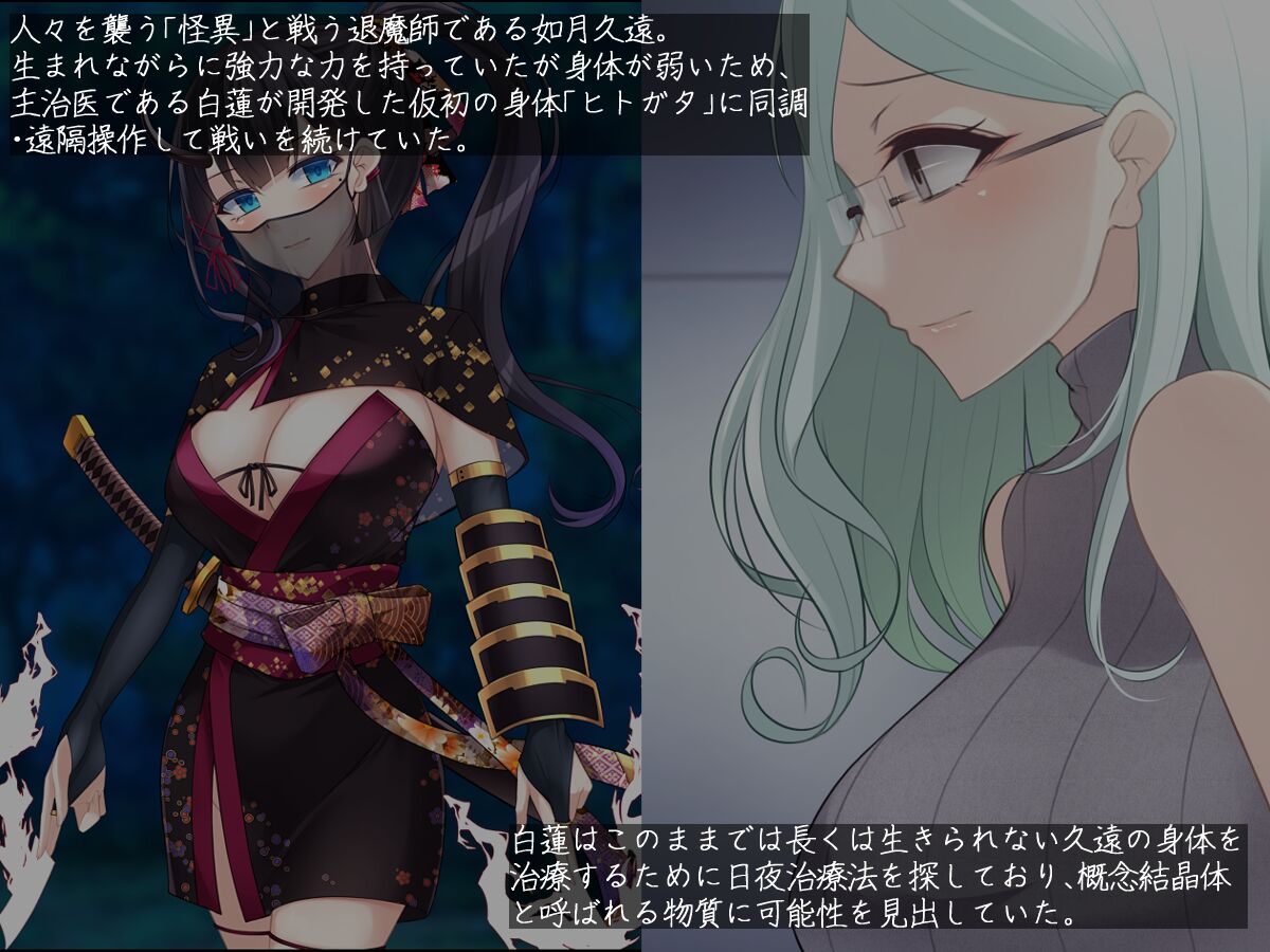 taima si kisaragi kuon chapter2 sinsyoku suru kuro ki zetubou page 6 full