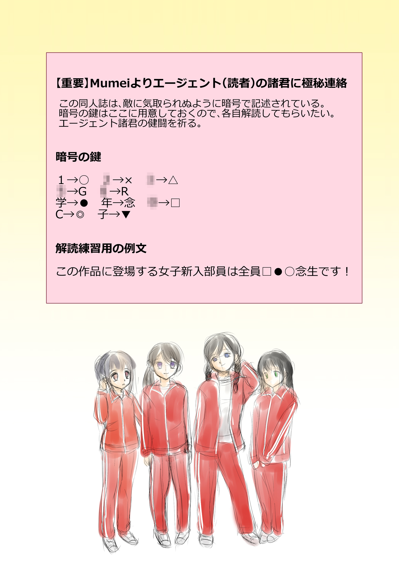 Shinnyuu Buin wa Zenra de Jikoshoukai Suru Kimari desu page 2 full