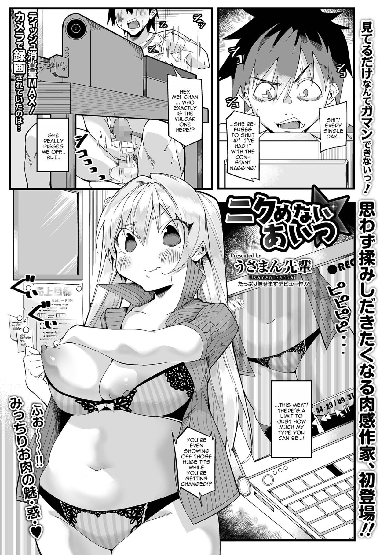 Nikumenai Aitsu | She Couldn't Hate Him page 1 full