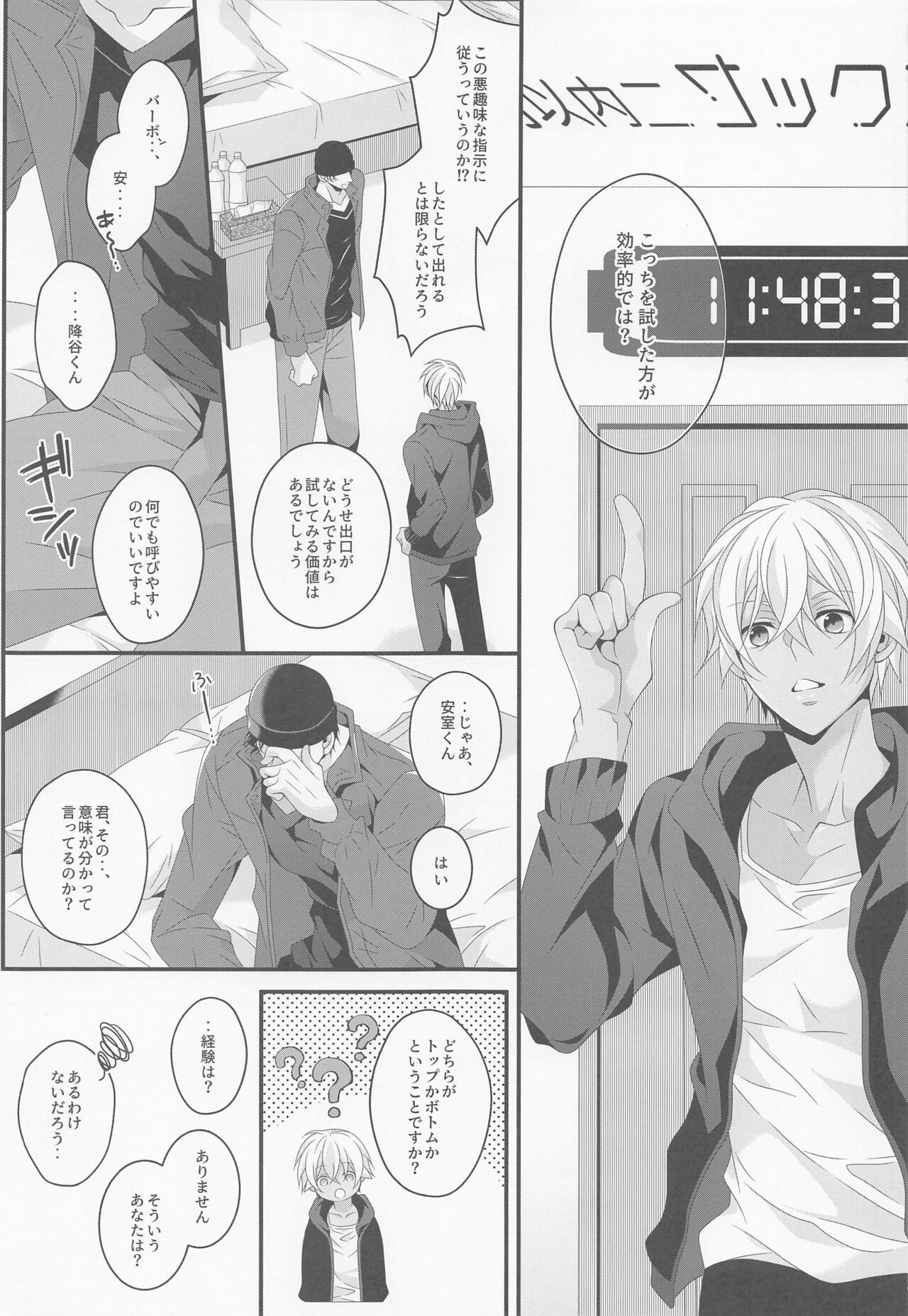 When one dor closes another dor opens page 6 full