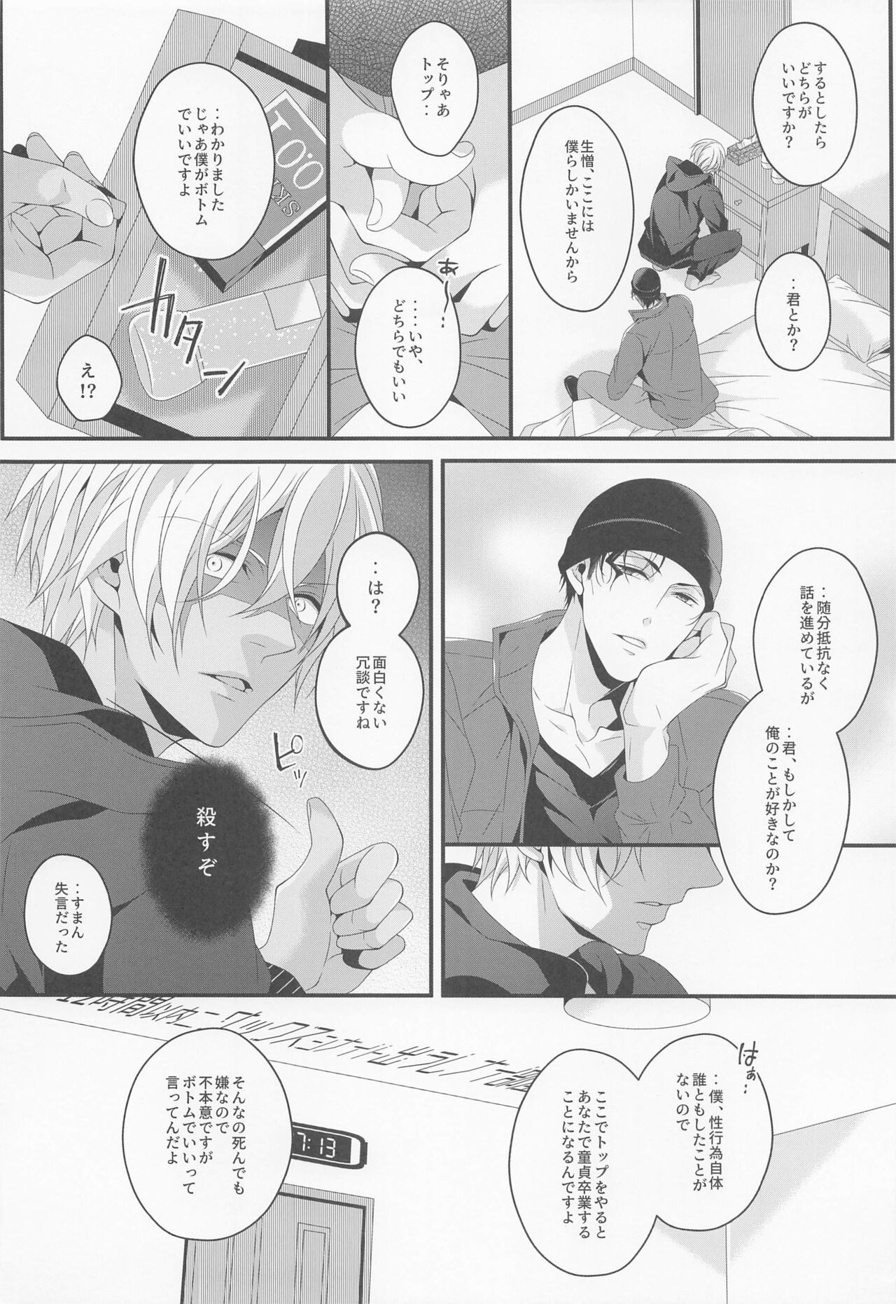 When one dor closes another dor opens page 7 full