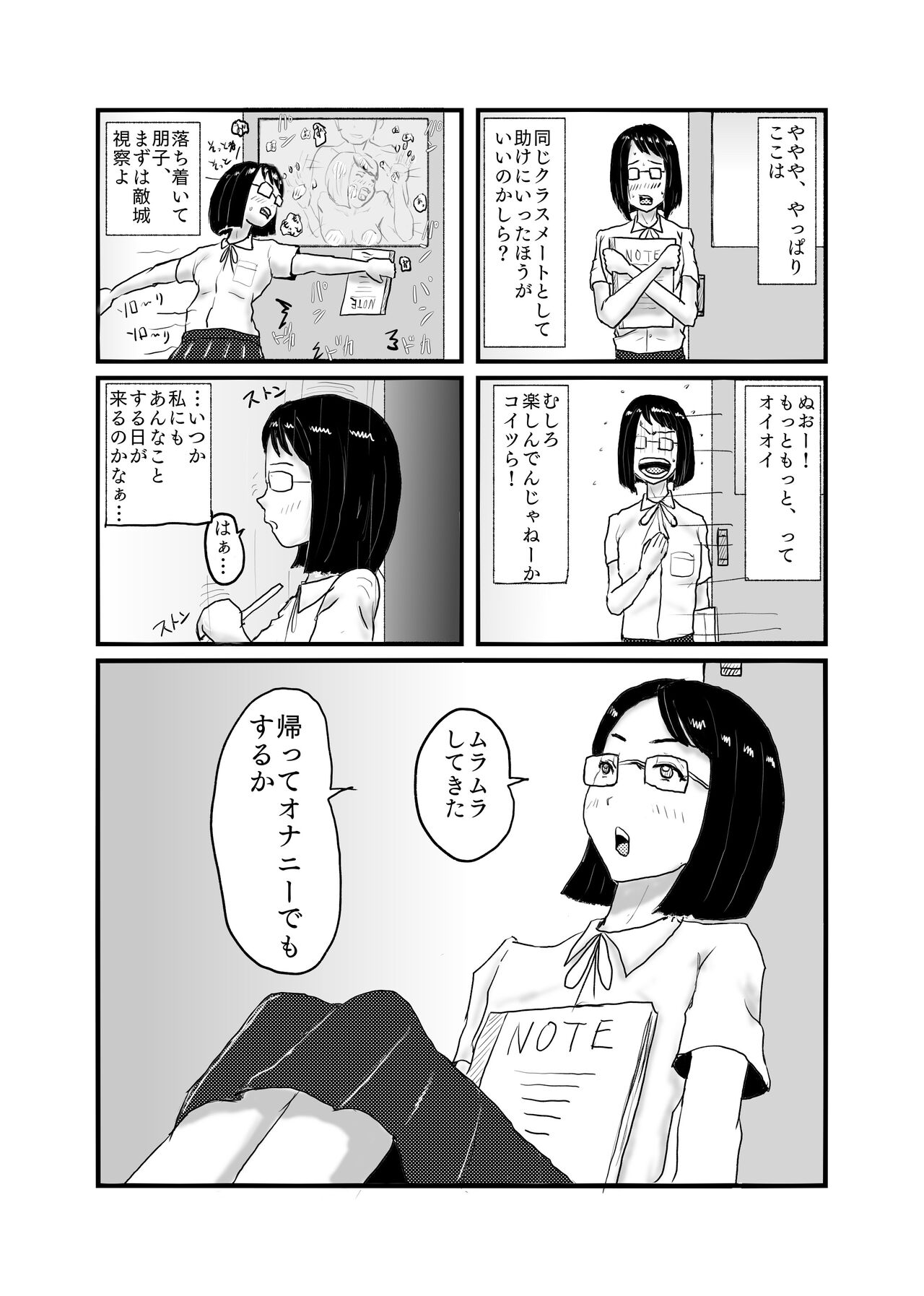 Class de Ichiban Jimi na Onnanoko ga Saimin de Kakusei suru page 5 full