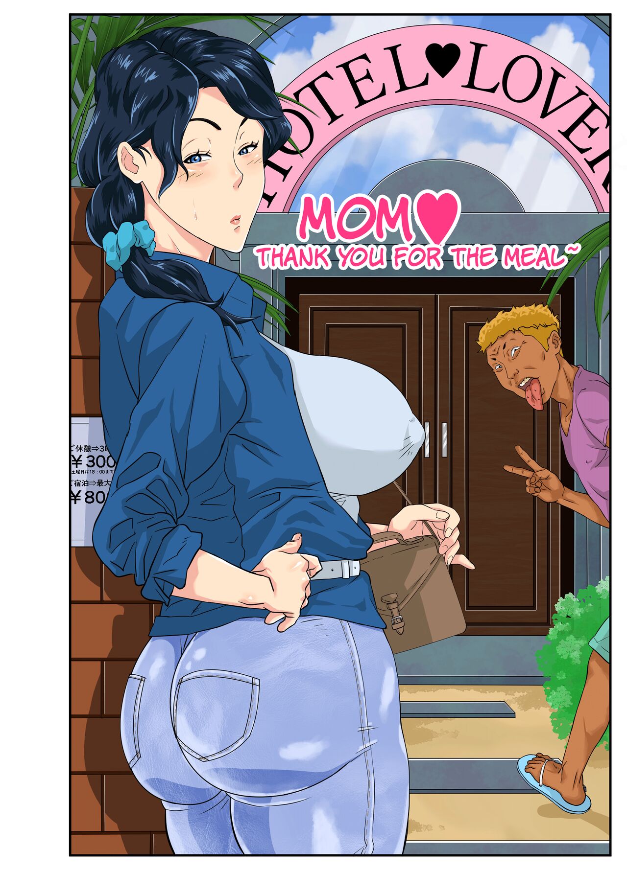 Okaa-san Itadakimasu page 4 full