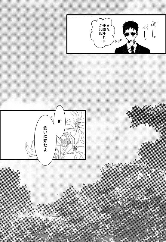 Kimi e - Zenpen page 10 full