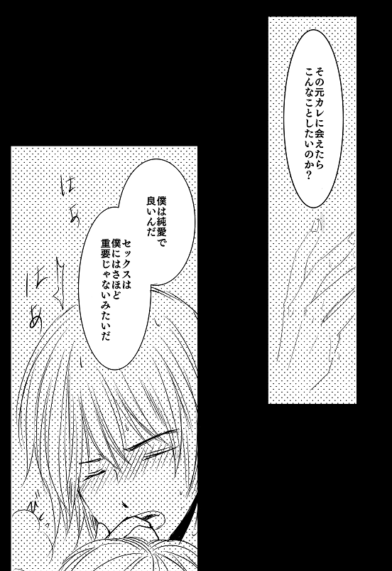 Kimi e - Zenpen page 3 full