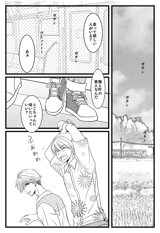 Kimi e - Zenpen page 7 full