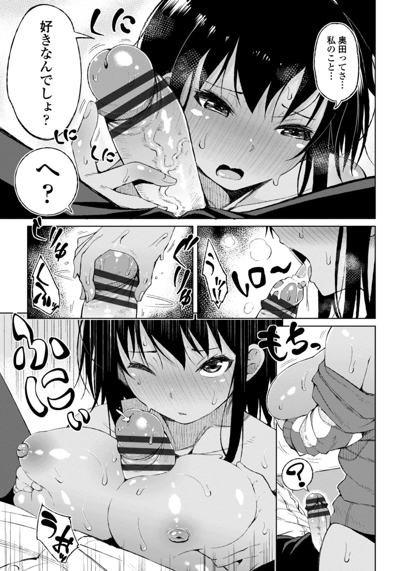 Watashi no Torokeru Shikyuu ni Hatsu Kiss Shite - Kiss my tender womb for the first time page 7 full