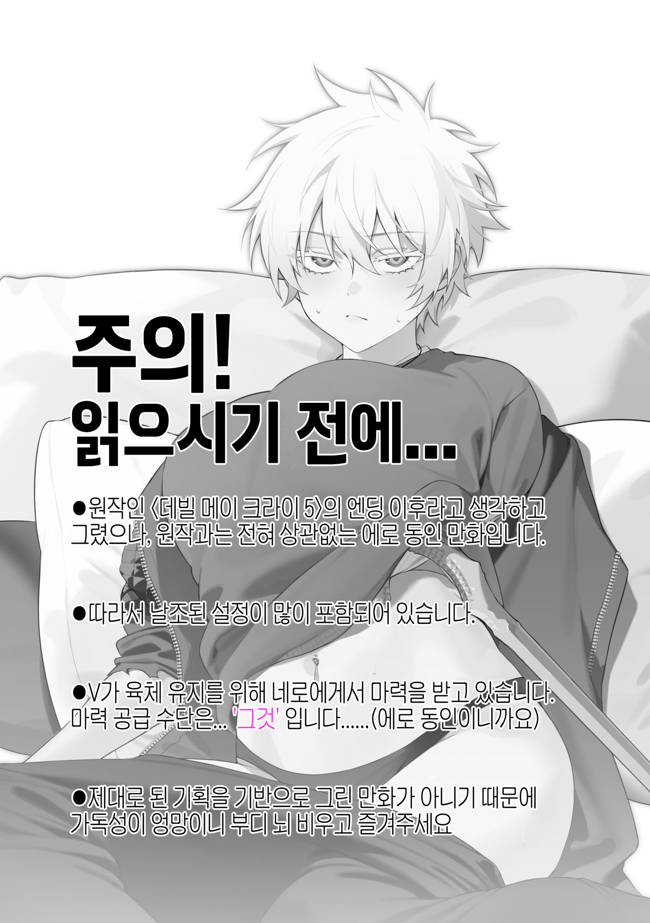 Nero♀ CG manga page 2 full