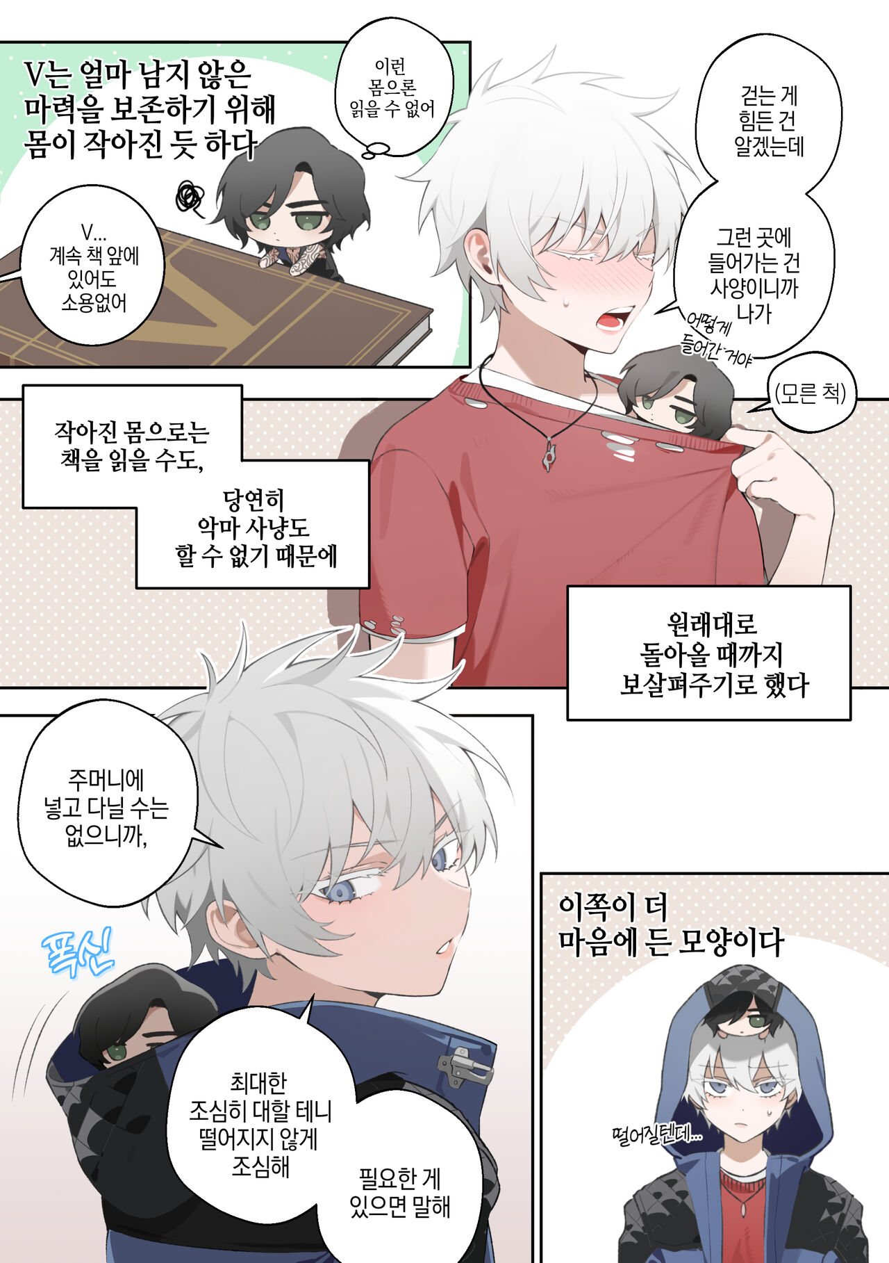 Nero♀ CG manga page 4 full