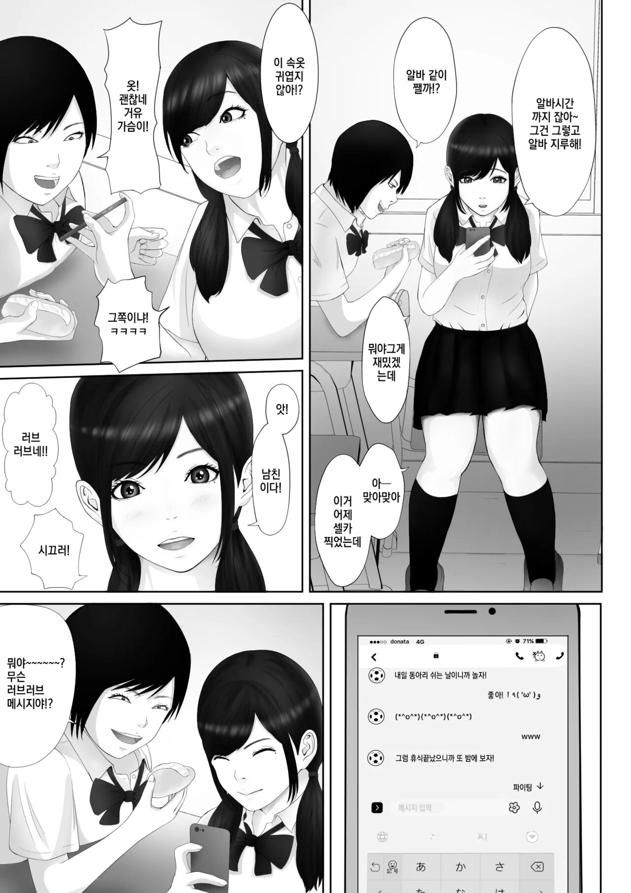 Namaiki na Mesubuta wa Kou Sarenakucha Ikenai yo ne page 6 full