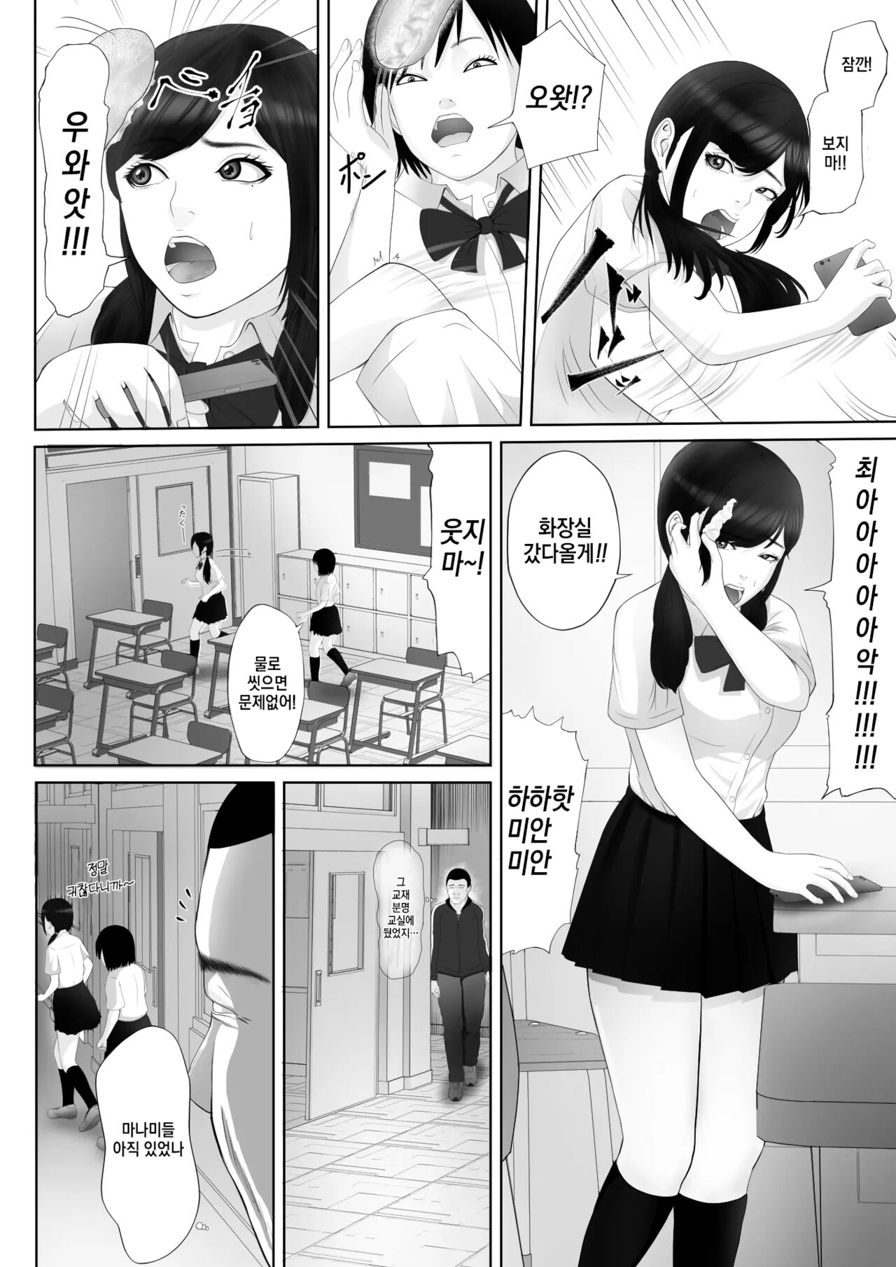 Namaiki na Mesubuta wa Kou Sarenakucha Ikenai yo ne page 7 full