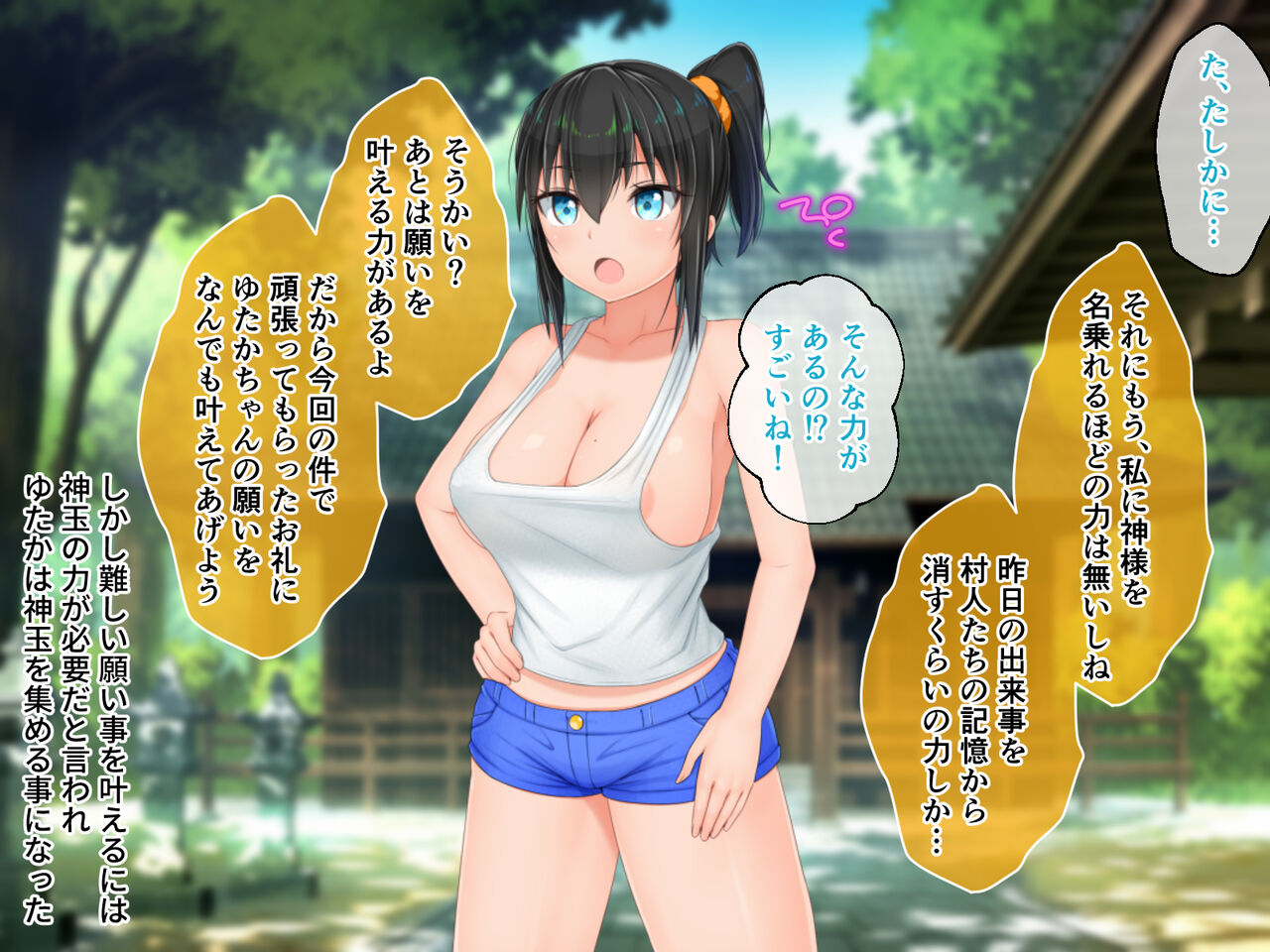 むち無知っ娘は田舎性活マン喫中! 後編 ～姉妹の巨乳に包まれ中～ page 2 full