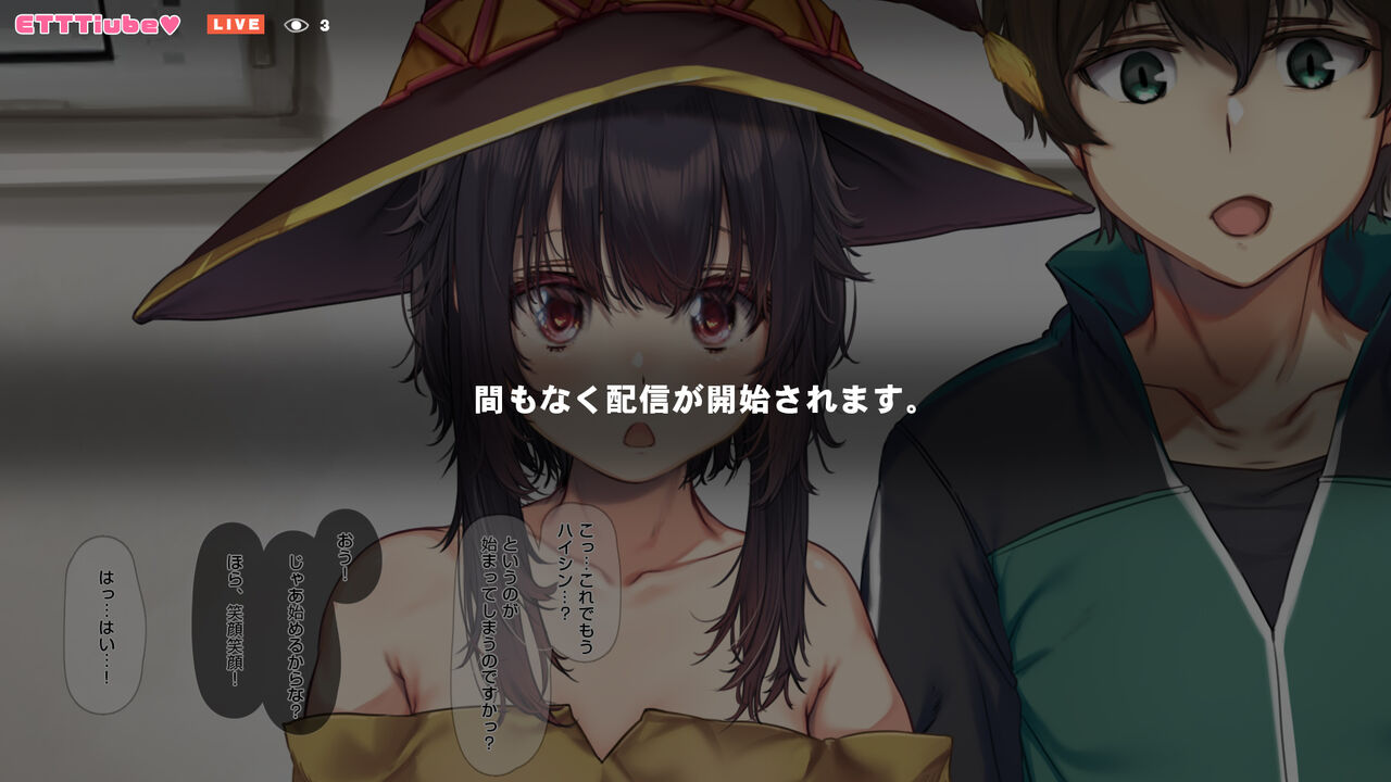 Megumin to Kazuma no Ecchi na Arekore Yatte Mita! page 2 full