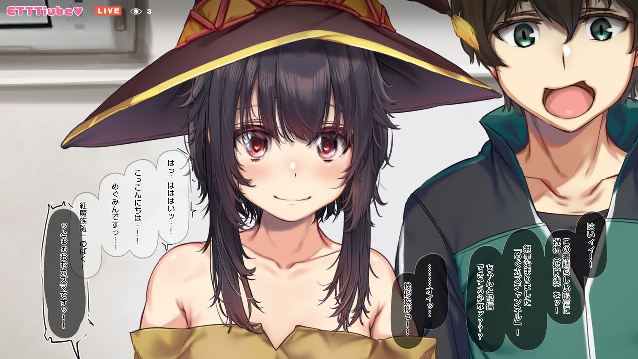 Megumin to Kazuma no Ecchi na Arekore Yatte Mita! page 3 full