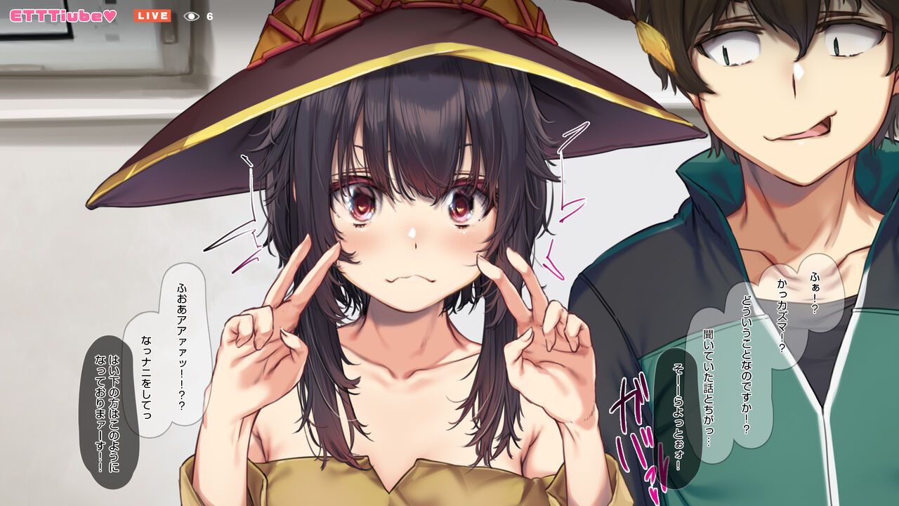 Megumin to Kazuma no Ecchi na Arekore Yatte Mita! page 6 full