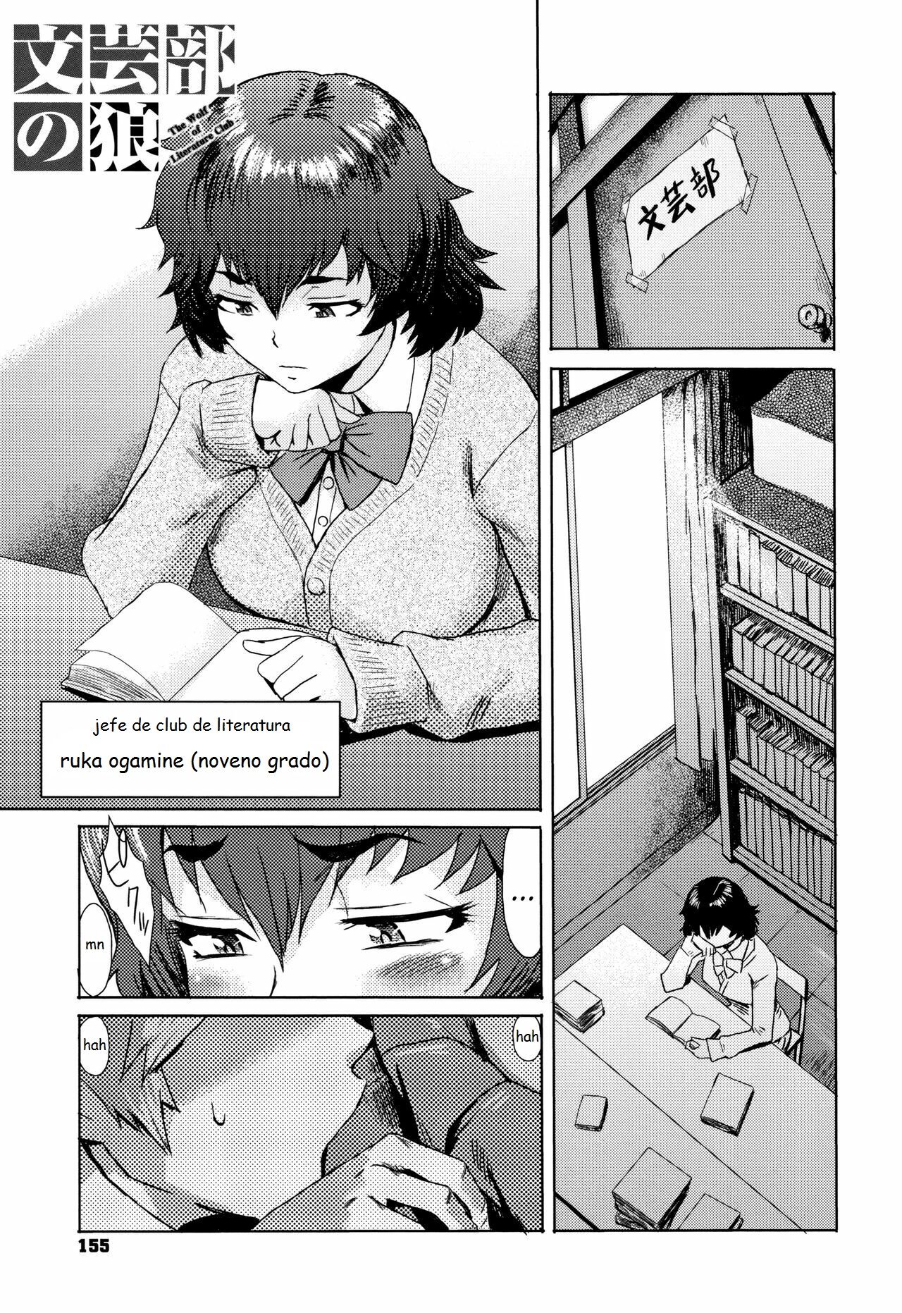 Bungeibu no Ookami page 1 full