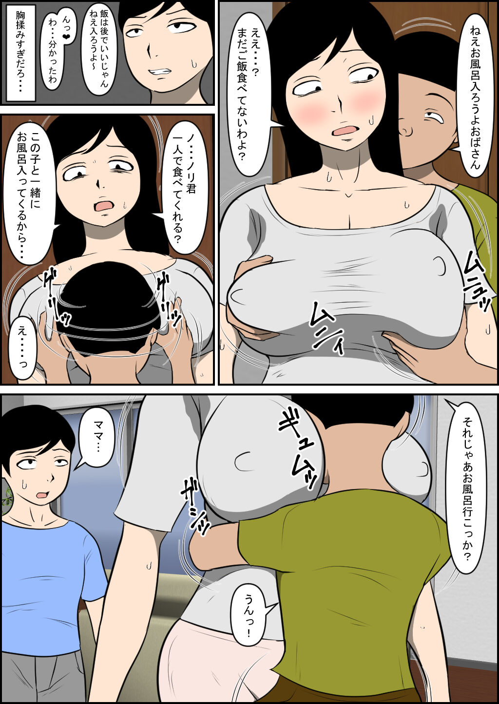 Mama Ga Aitsu Ni Netora Reta page 5 full