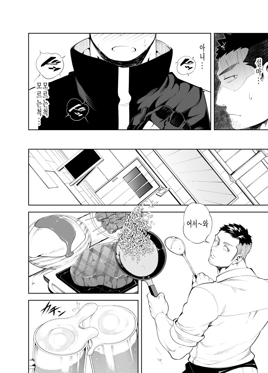 Kizu × Kizu  | 상처×상처 page 10 full